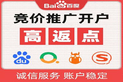 轻松开户，竞价端口运营案例剖析